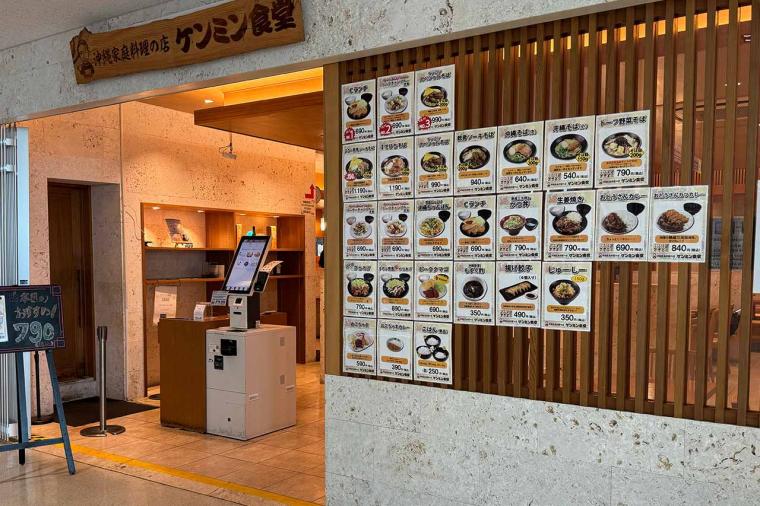 低価格でボリューミーな“沖縄食堂文化”を堪能！「沖縄家庭料理の店 ケンミン食堂」（那覇空港グルメ）
