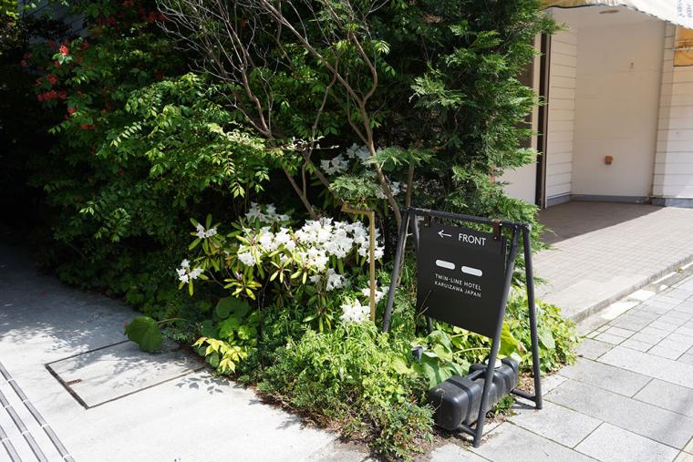 「TWIN-LINE HOTEL 軽井沢」