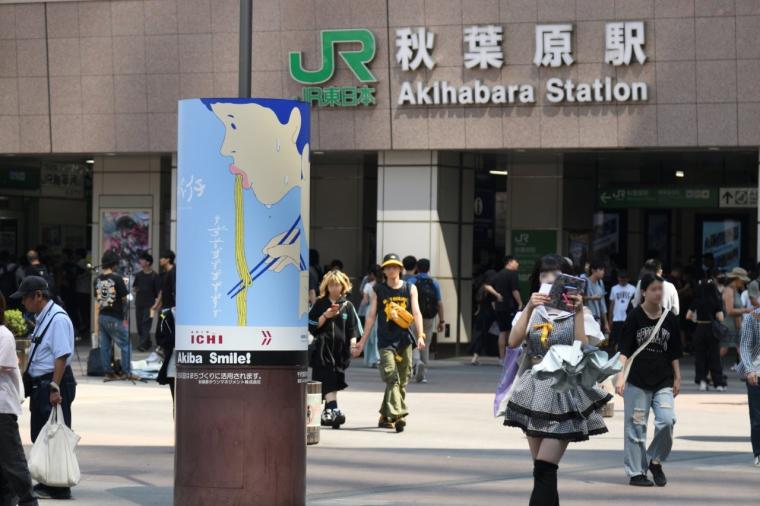 秋葉原