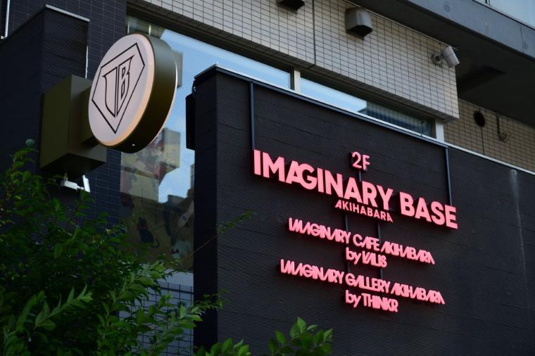 IMAGINARY AKIHABARA CAFE by VALIS