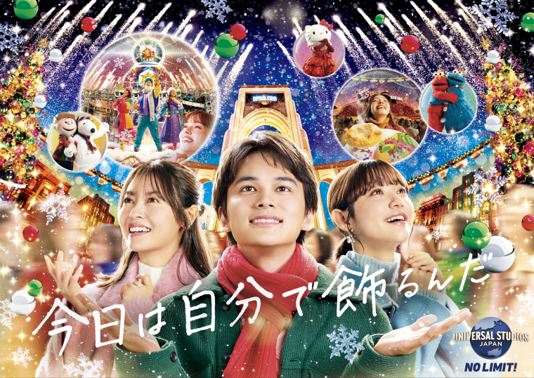 USJ「ユニバーサル・クリスマス・ジョイ」KV