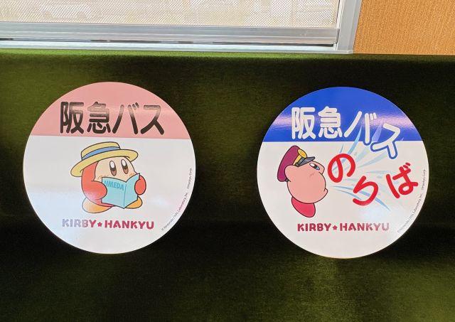 星のカービィ×阪急電車が夢のコラボ！ ラッピング列車・スタンプラリー・限定グッズが登場