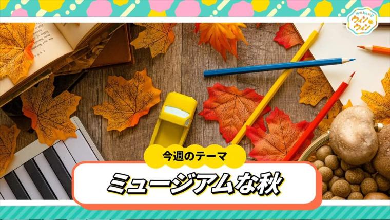 クジラ標本から土器の破片まで！北谷の地に刻まれた歴史の証「北谷町立博物館」（北谷町）