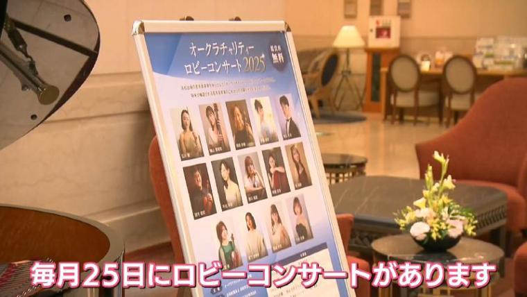 音楽の街・静岡県浜松市らしい秘密が！スイートルームへ潜入「オークラアクトシティホテル浜松」