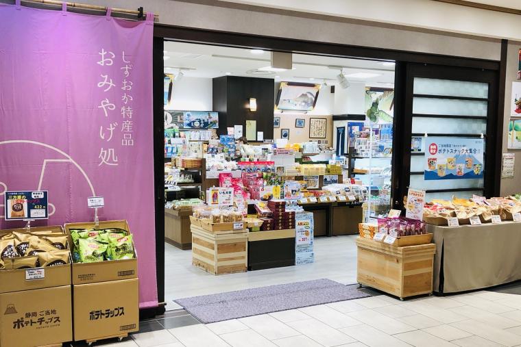 駿府楽市