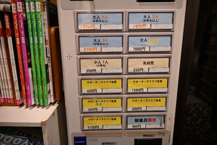 【高知】名湯と評判の須崎の山の中にある隠れ湯「そうだ山温泉 和」