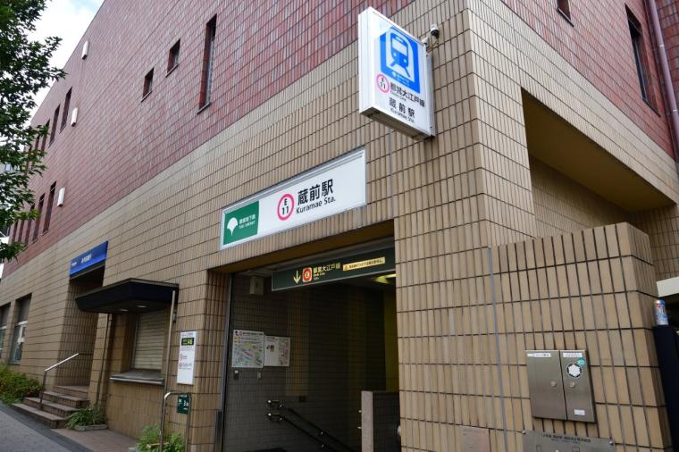 蔵前