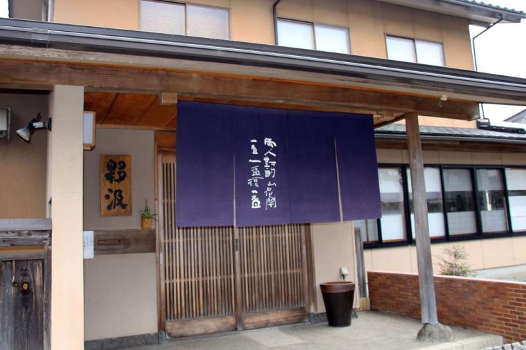 割烹 夥汲