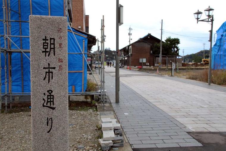 輪島朝市通り