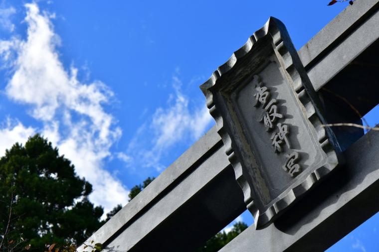 香取神宮