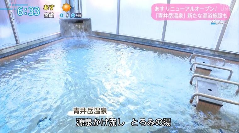 【宮崎】新しく生まれ変わった「青井岳温泉」（都城市山之口町）