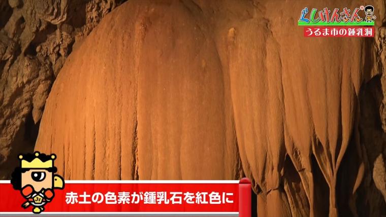 具志堅用高がヤギを飼う!?鍾乳洞にカフェ、動物とも触れ合える CAVE OKINAWA（ケイブ オキナワ）で大はしゃぎ！【ぐしけんさん】