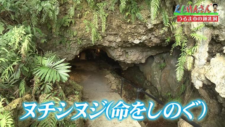 具志堅用高がヤギを飼う!?鍾乳洞にカフェ、動物とも触れ合える CAVE OKINAWA（ケイブ オキナワ）で大はしゃぎ！【ぐしけんさん】