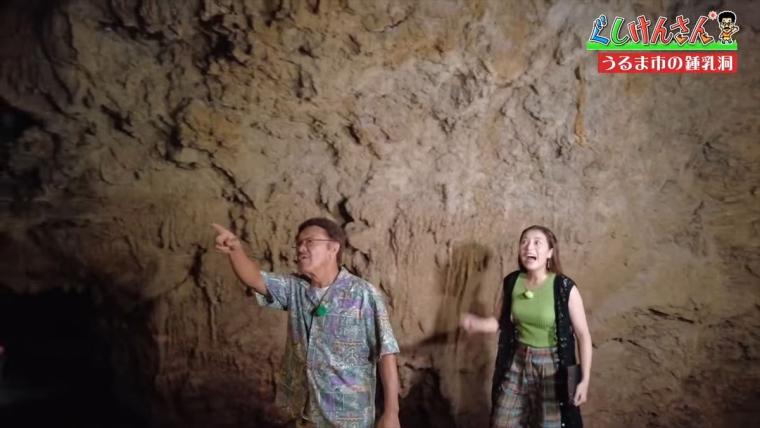具志堅用高がヤギを飼う!?鍾乳洞にカフェ、動物とも触れ合える CAVE OKINAWA（ケイブ オキナワ）で大はしゃぎ！【ぐしけんさん】