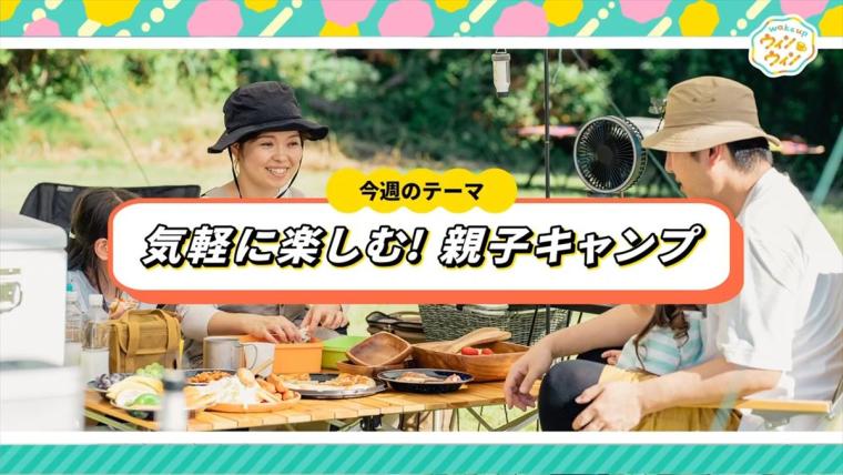 親子で楽しむキャンプ体験！バギー遊びもキャンプ飯も満喫できる「糸満市観光農園アウトドアパーク」（糸満市）