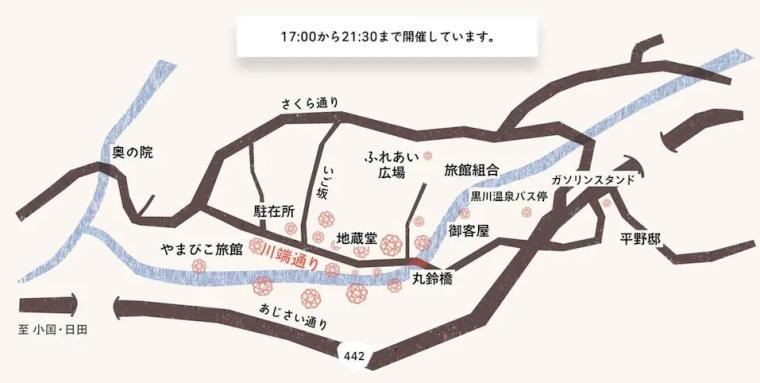 黒川温泉 湯あかり
