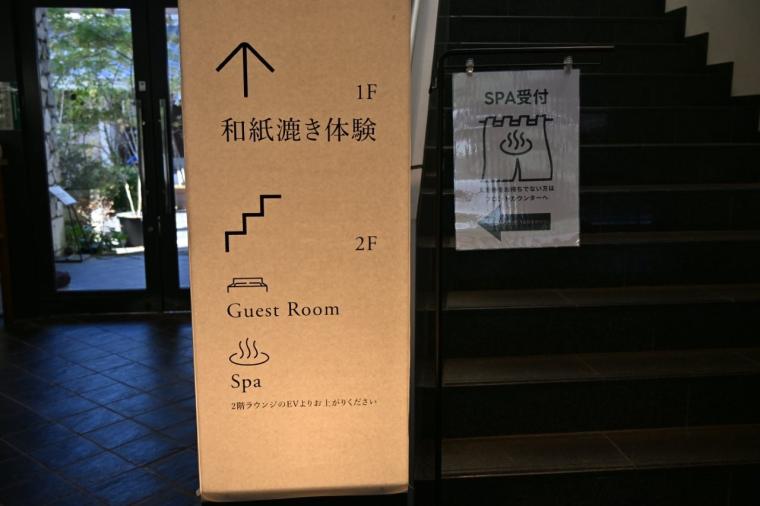 【高知】生薬を贅沢に使った薬湯風呂「土佐和紙工芸村くらうど」