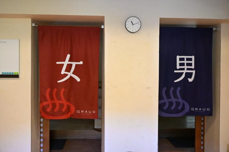 【高知】生薬を贅沢に使った薬湯風呂「土佐和紙工芸村くらうど」