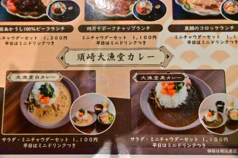 【高知】厳選素材を使ったバーガー・カレー・パスタ「須﨑大漁堂」