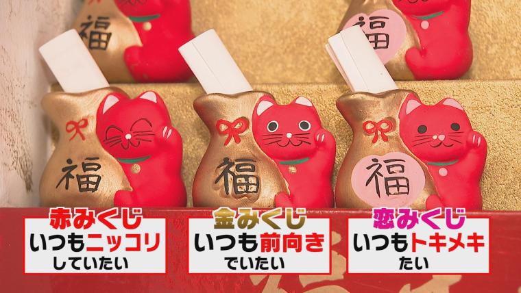 「レア度 MAX 金色の招き猫」も 大分の個性派縁起物で運試し