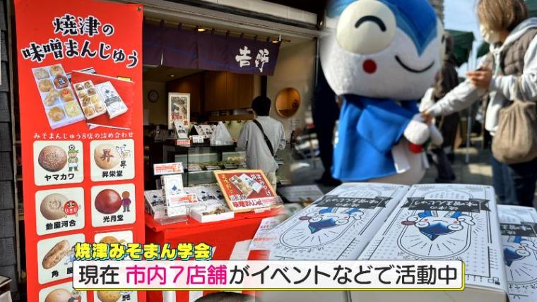 静岡県焼津市の隠れたソウルフード“みそまん”がある店 港町が育んだ甘じょっぱい味