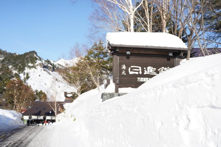 日本一標高の高い温泉宿！万座温泉 日進舘の絶景風呂と充実したプログラムで心身を健やかに