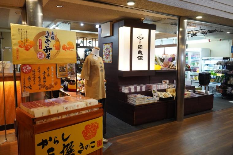 日本一標高の高い温泉宿！万座温泉 日進舘の絶景風呂と充実したプログラムで心身を健やかに