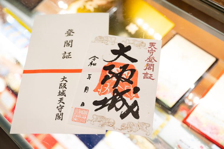 大阪城天守閣