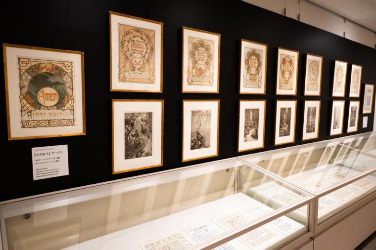 堺 アルフォンス・ミュシャ館（堺市立文化館）