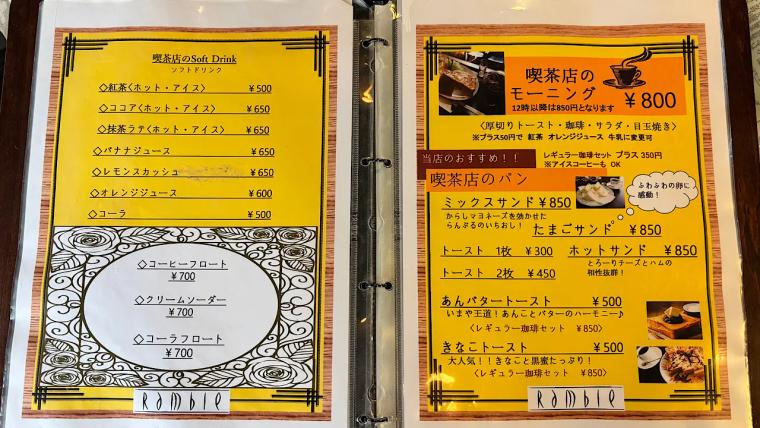 高岡駅南で半世紀 本格焙煎コーヒーと軽食を楽しむ老舗喫茶【自家焙煎珈琲店 らんぶる】