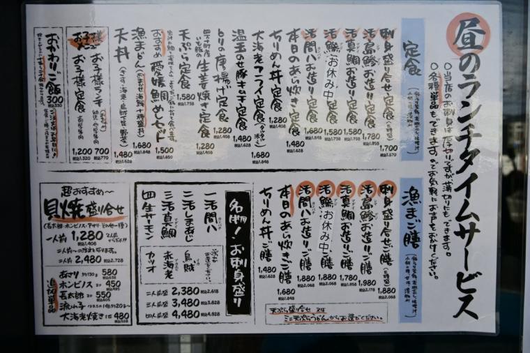 【高知】生簀で泳ぐ魚を注文！鮮度も旨さも抜群「活魚 漁ま」