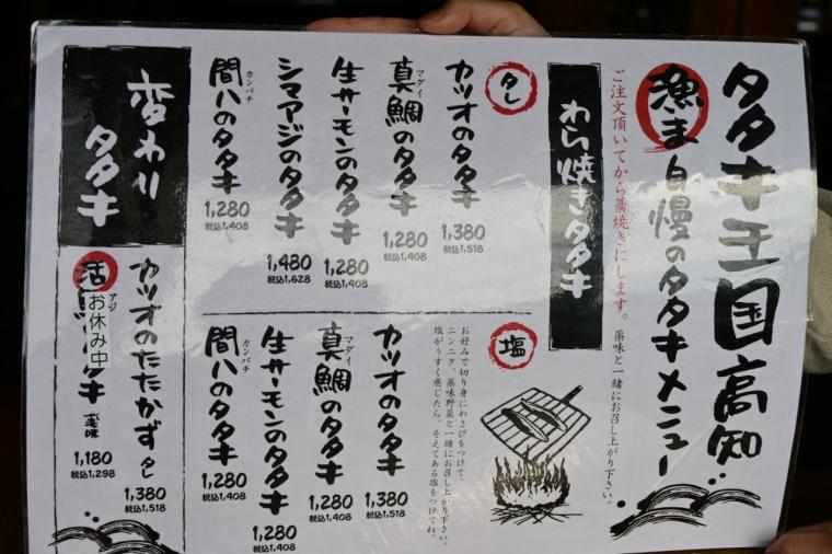 【高知】生簀で泳ぐ魚を注文！鮮度も旨さも抜群「活魚 漁ま」