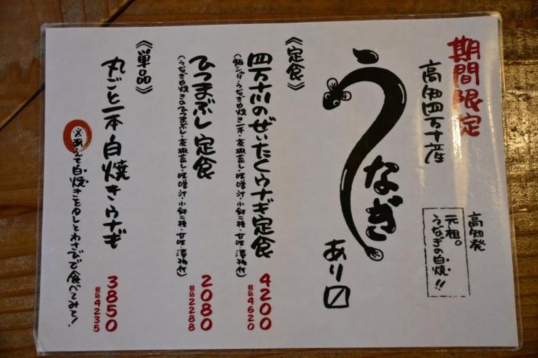 【高知】生簀で泳ぐ魚を注文！鮮度も旨さも抜群「活魚 漁ま」