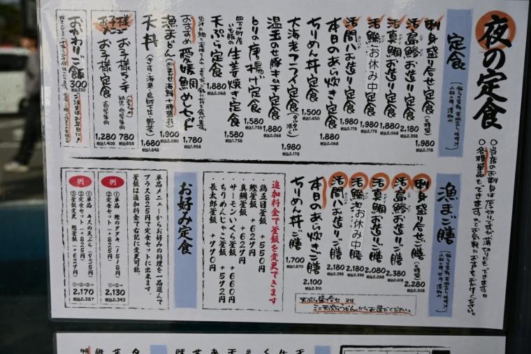 【高知】生簀で泳ぐ魚を注文！鮮度も旨さも抜群「活魚 漁ま」