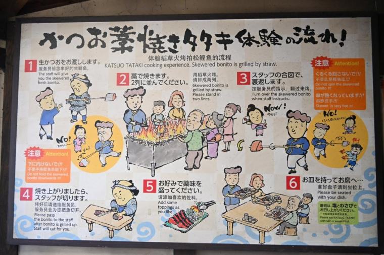 【高知】予約不要で藁焼き体験ができるカツオのタタキ専門店「土佐タタキ道場」