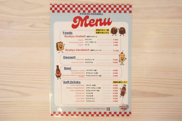 あぐー豚を肉巻きおにぎりとサンドイッチで！「琉球ライスボール」で叶える至福の国際通り食べ歩き（那覇市）