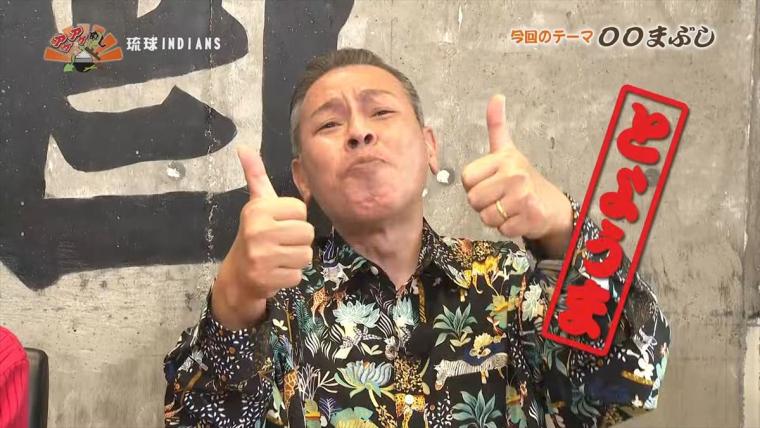 イクラ、カニ！日替わり鮮魚が躍る！国際通りで味わう贅沢まぶし「琉球 INDIANS」（那覇市）