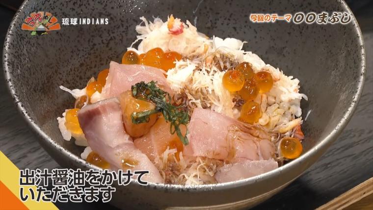 イクラ、カニ！日替わり鮮魚が躍る！国際通りで味わう贅沢まぶし「琉球 INDIANS」（那覇市）