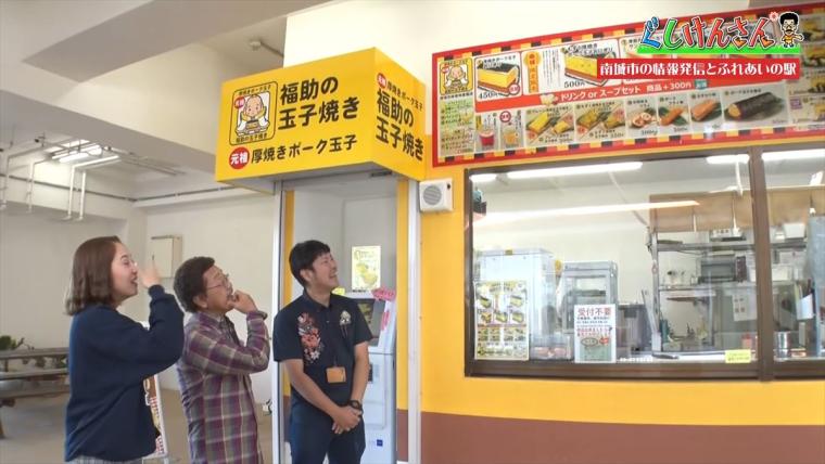 具志堅用高が思わず叫んだ！「玉子の友達はポークだよ！」ぐしけん節全開でめぐる南城市の旅【ぐしけんさん】
