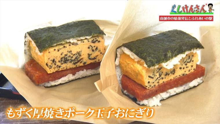 具志堅用高が思わず叫んだ！「玉子の友達はポークだよ！」ぐしけん節全開でめぐる南城市の旅【ぐしけんさん】