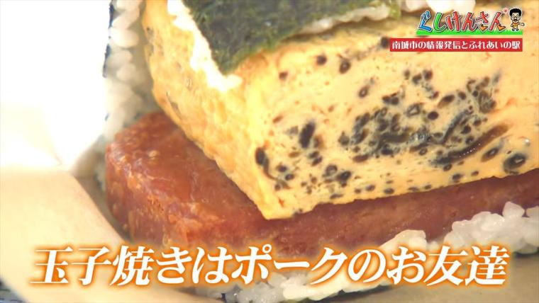 具志堅用高が思わず叫んだ！「玉子の友達はポークだよ！」ぐしけん節全開でめぐる南城市の旅【ぐしけんさん】