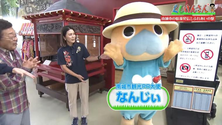 具志堅用高が思わず叫んだ！「玉子の友達はポークだよ！」ぐしけん節全開でめぐる南城市の旅【ぐしけんさん】