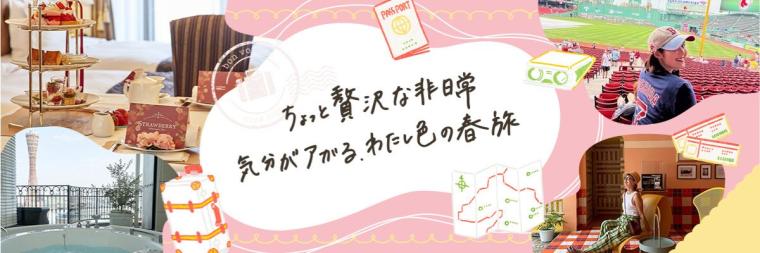 【日帰 りホカンス】泊まらなくても大満足♡【 アフタヌーンティーも楽しめる至高のデイユースプランを発見！