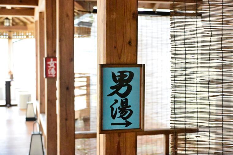 【高知】太平洋を望む絶景露天風呂で日帰り入浴を楽しむ「黒潮本陣」