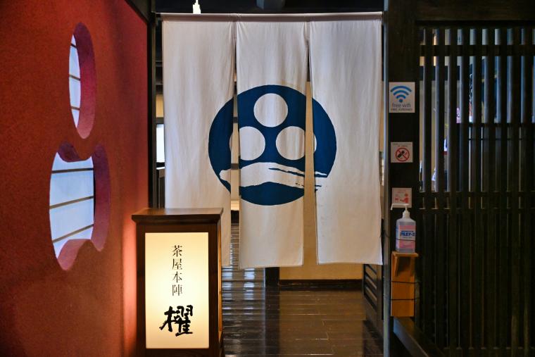 泊まってみたい高知のお宿「鰹乃國の湯宿 黒潮本陣」季節限定のイセエビも！