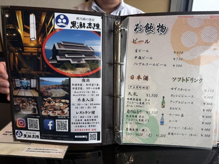 泊まってみたい高知のお宿「鰹乃國の湯宿 黒潮本陣」季節限定のイセエビも！