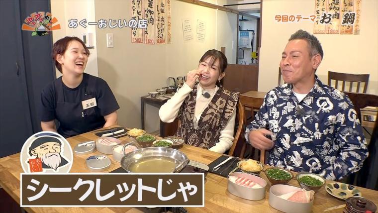 看板のない隠れ家で味わう最高級ブランド金アグー 「あぐーおじいの店」（那覇市）
