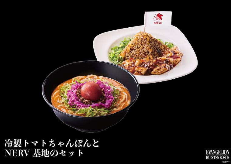 ハウステンボス「エヴァンゲリオン」グルメ