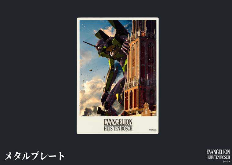 ハウステンボス「エヴァンゲリオン」グッズ