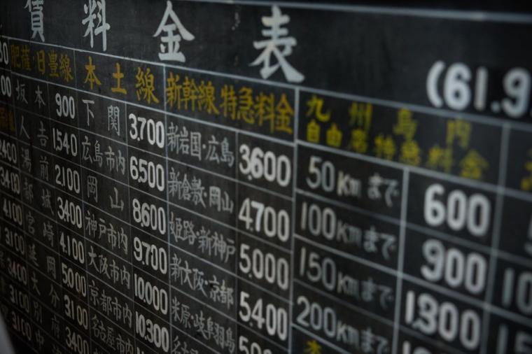 網田（おうだ）駅